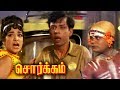 Sorgam Full Movie Movie Comedy Scenes Nagesh Sachu MRR Vasu Sivaji Ganesan Sorgam