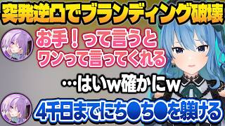 突発逆凸でおかゆに配信外の遊びを暴露された上、セクハラされるすいちゃんw【星街すいせい/猫又おかゆ/轟はじめ/ホロライブ/切り抜き】
