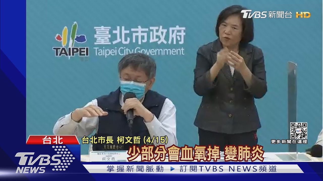 輕症者「居家照護」!柯文哲:普拿疼可解決、血氧掉再送醫