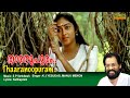 Tharanoopuram Chaarthi Full Video Song HD Sopanam Movie Song