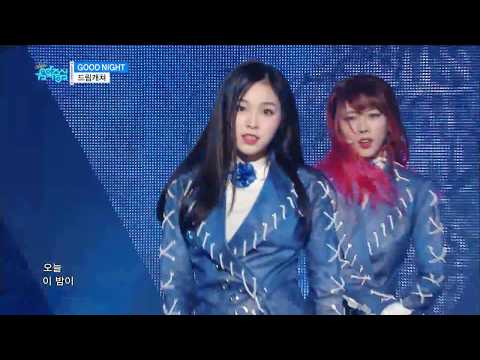 【TVPP】DREAM CATCHER - GOOD NIGHT, 드림캐쳐 - 굿나잇 @Show Music Core