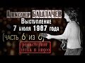 Александр Башлачев. 7 июля 1987 года. "Пляши в огне". Ремастеринг звука ...