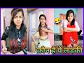 Beauty Khan Tik Tok Video Ft Beauty Khan Kamra Khali Beauty Khan Roast