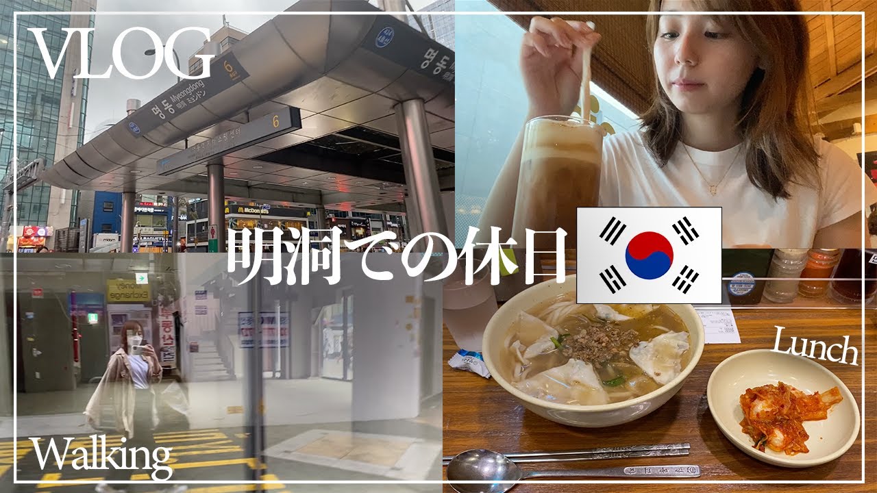 小池里奈の休日の過ごし方を教えます in韓国 明洞🇰🇷