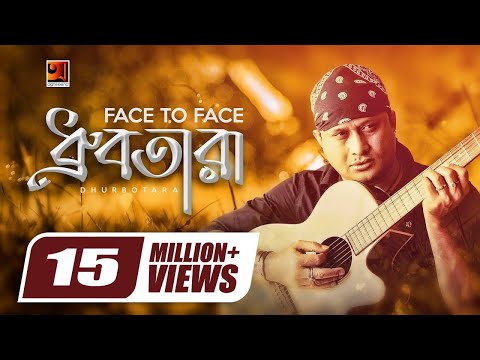 Dhurbotara | S.I Tutul | Face To Face | Bangla New Song | Official lyrical Video | @GSeriesMusic