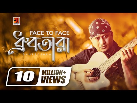 Dhurbotara | S.I Tutul | Face To Face | Bangla New Song | Official lyrical Video | @G Series Music