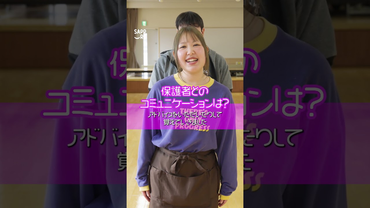 保育園業務編　～働きやすさのリアル～