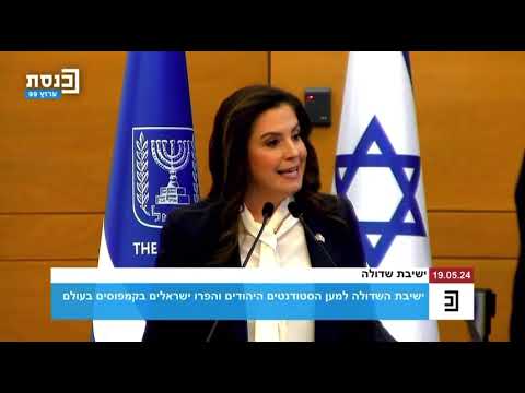 Rep. Elise Stefanik Delivers Historic Address on Antisemitism and U.S. Support for Israel at Israeli Knesset