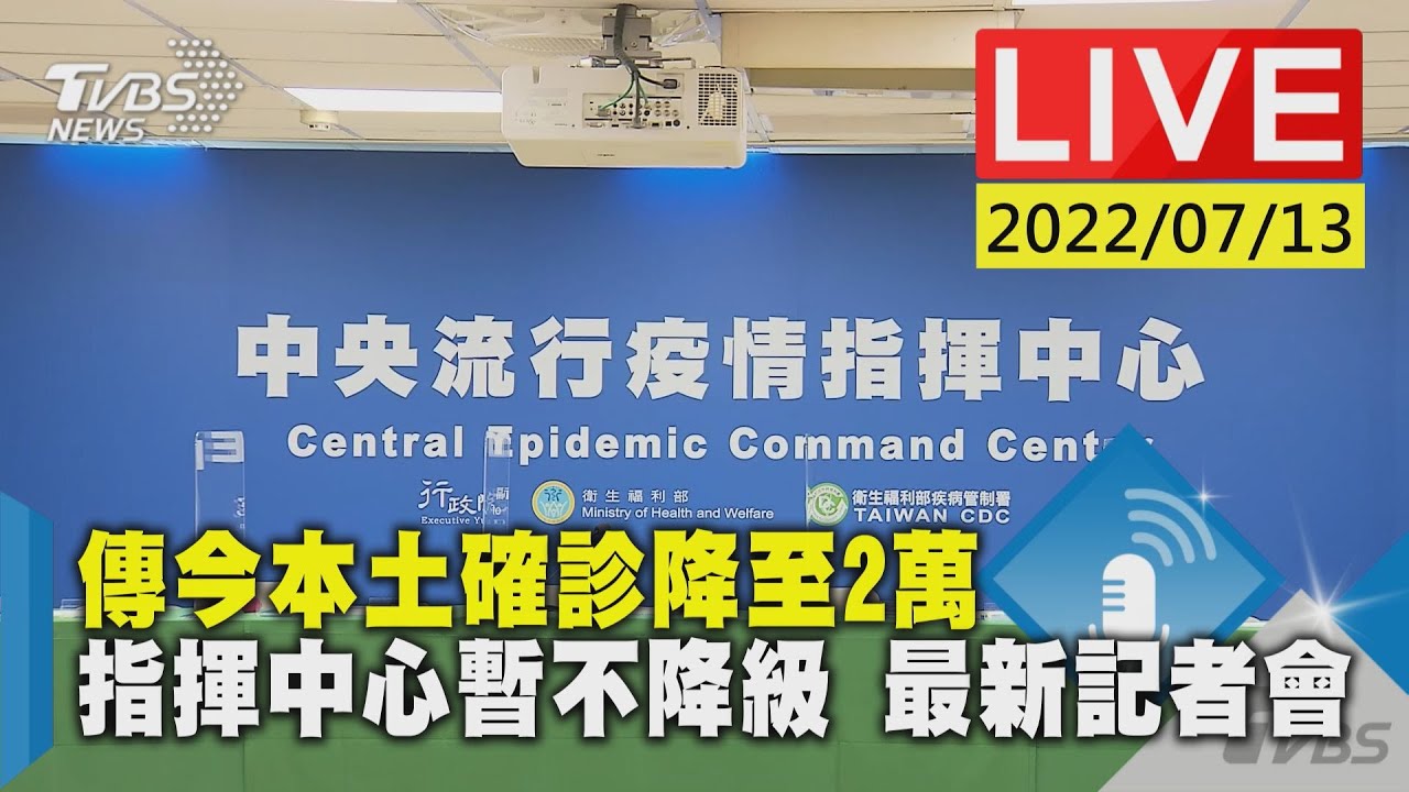 本土+29849、死亡49「再創近2個月新低」 中重症133