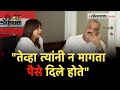 Shivaji Satam यांनी महेश मांजरेकरांना केली हो�