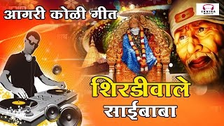 Download lagu Shirdi Wale Baba Aaya HU DJ 2016 | शिर्डी वाले साई बाबा DJ mix 2016 mp3