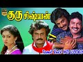 Guru Sishyan Movie Full Songs Rajini Prabhu Old Hits Ilaiyaraaja Hits Tamil Love Songs HD