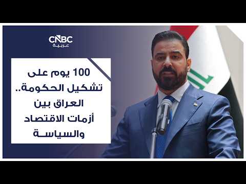 مقال رأي | البنك المركزي العراقي يطرق الأبواب بالامتثال 