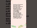 Sollava Sollava Oru Kadhal Kadhai Deva Spb Yt Shorts Shorts Feed Love Music Lyrics Melody Subscribe