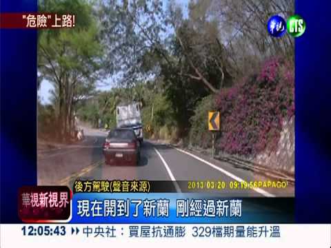 遊覽車歪一邊! 司機玩命照開