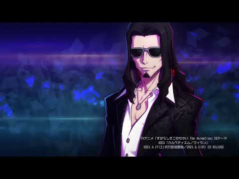 The World Ends With You Anime Opening edited to be like the game