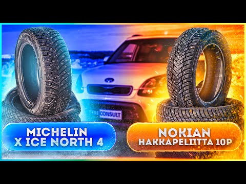 Comparing Nokian Hakkapeliitta 10p and Michelin X-Ice North 4. Tire test!
