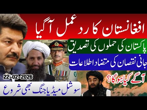 Pakistan’s airstrikes on Afghanistan, Afghan Taliban's response | What will happen next? Pak army 