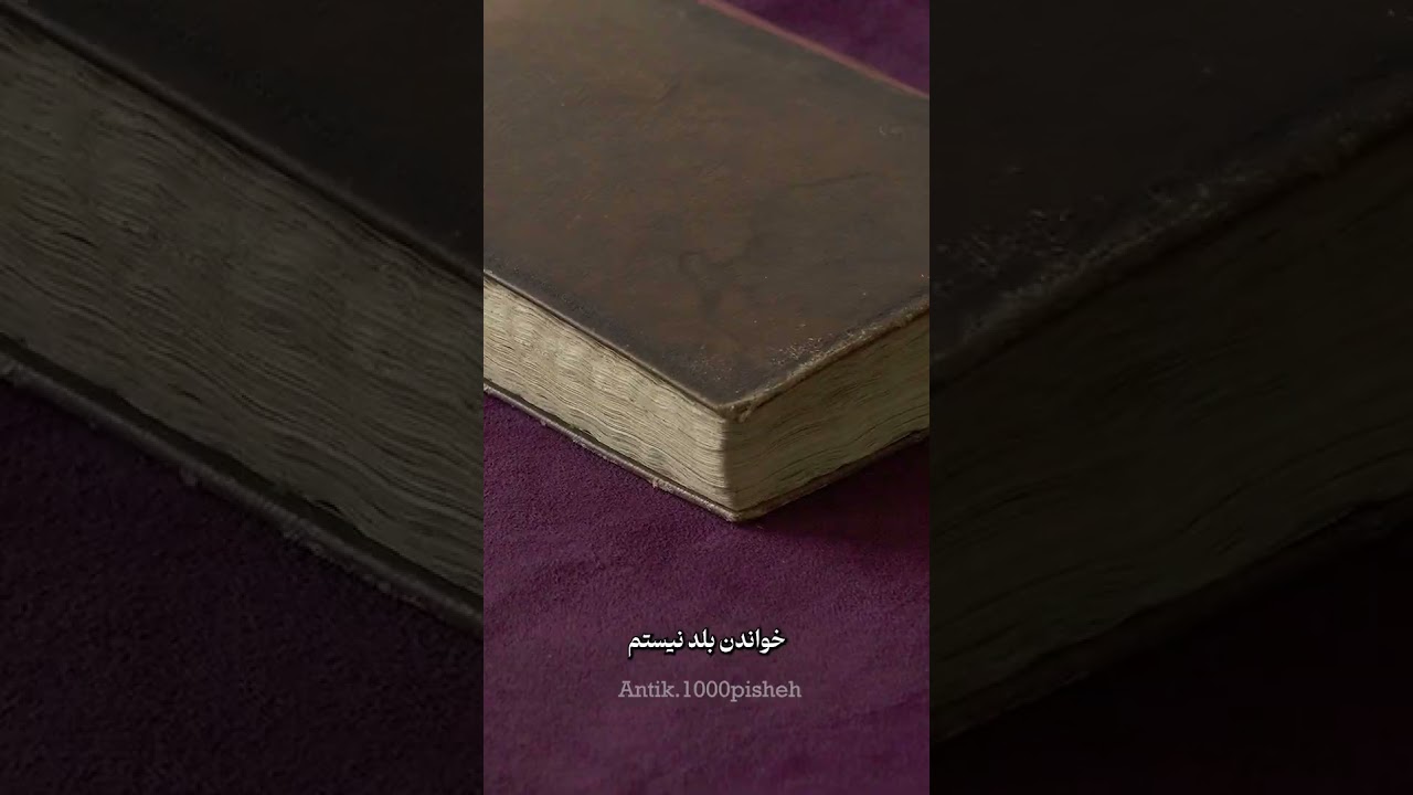 Illuminated Qajar Quran (Tazhib Art) #antique #art #persianart #islamicart #handmade #artcollector