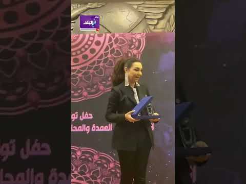 تكريم محمود سعد و سناء منصور في حفل توزيع جوائز أمال العمدة و مفيد فوزي