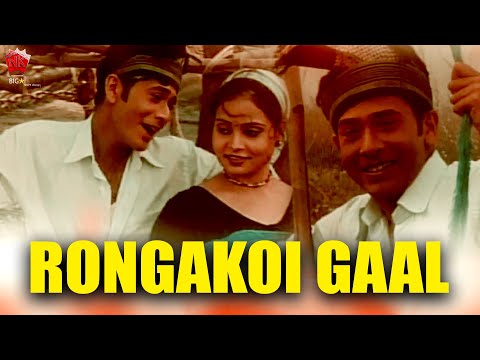 Rongakoi Gaal Cover