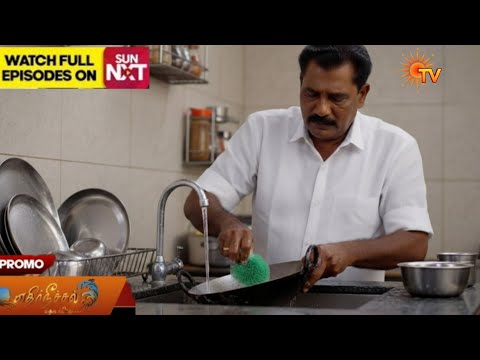 Ethirneechal Thodargiradhu today promo my version #suntv #suntvserials #sunnxt  #ethirneechal 