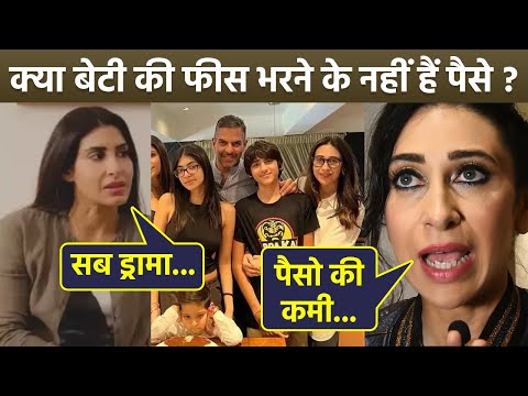 Sunjay Kapur Will Dispute: Priya Sachdeva Slams Karishma Kapoor For Daughter College Fees Pending
