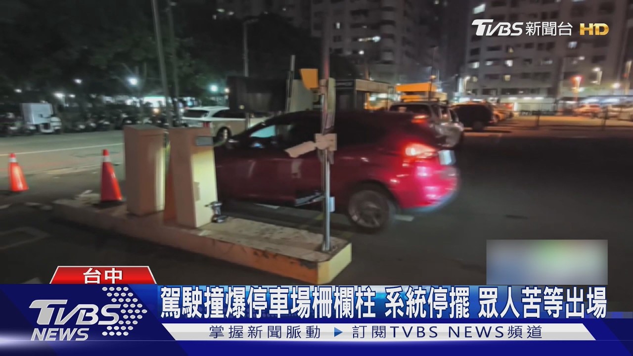 駕駛轉彎撞毀停車場閘門！設備全報廢　逢甲140車位週末停擺