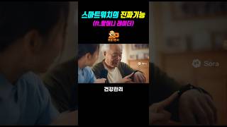 Download lagu 할아버지가 최신 스마트워치를 차는 진짜 이유 (ft. 호랑이 할머니) mp3