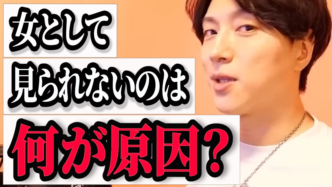 彼氏いそうって言われるけど全然出来ない女子【モテ期プロデューサー荒野】切り抜き #マッチングアプリ #恋愛相談 #婚活