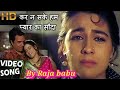 कर ना सके हम प्यार का सौदा कीमत ही कुछ ऐ