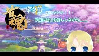 【じゃんたま】かみネコが視聴者とお話しする会【かみねこ】