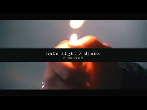 hate light / 8lack  [Lyrics Video]