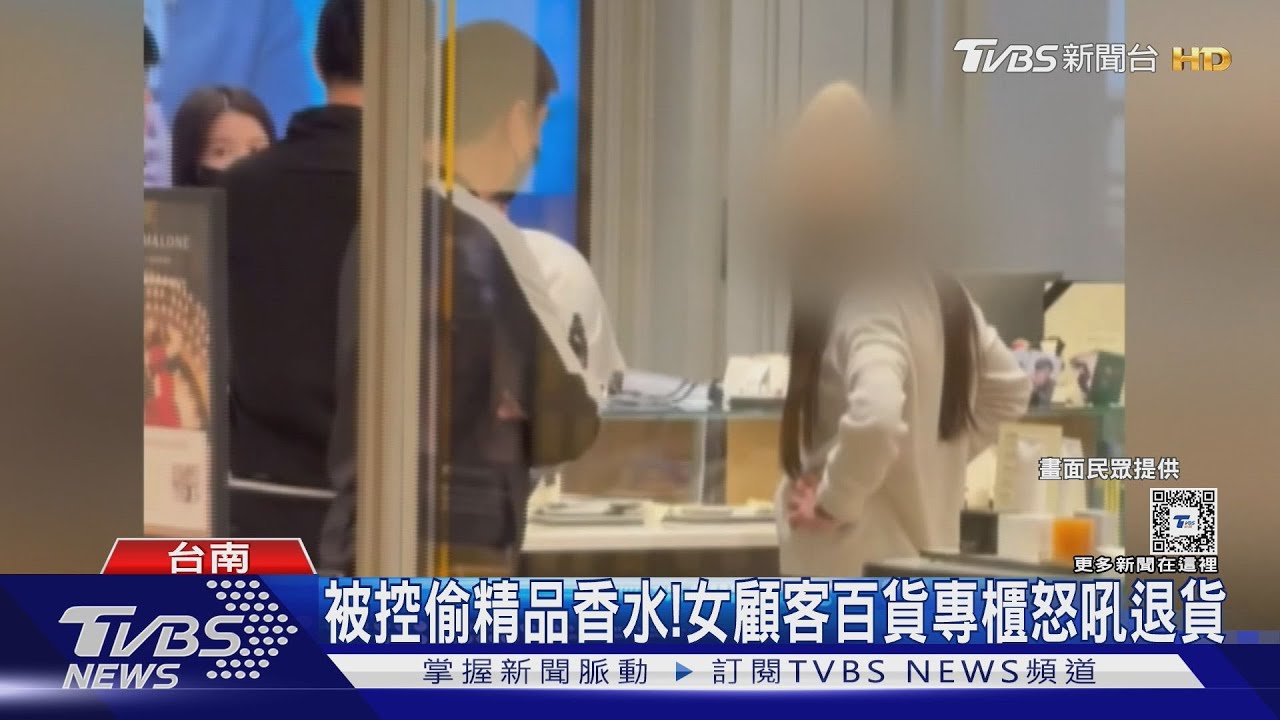怒嗆！被控行竊精品香水　女顧客氣炸專櫃大嚷退貨