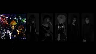 Dir en grey - Kiri to mayu [1997] (magyar felirat)