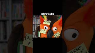 - ブッコローの足の裏 #ゆうせか #有隣堂しか知らない世界