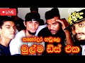 Sahodara Haula Very First Diss Track