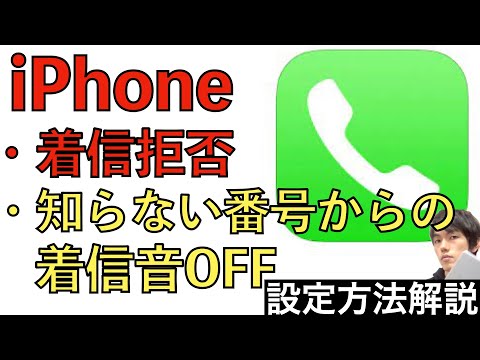 iPhoneのメッセージアプリから番号をブロックする