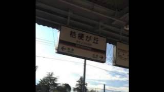 桔梗が丘／平井 堅　ピアノアレンジ 中級