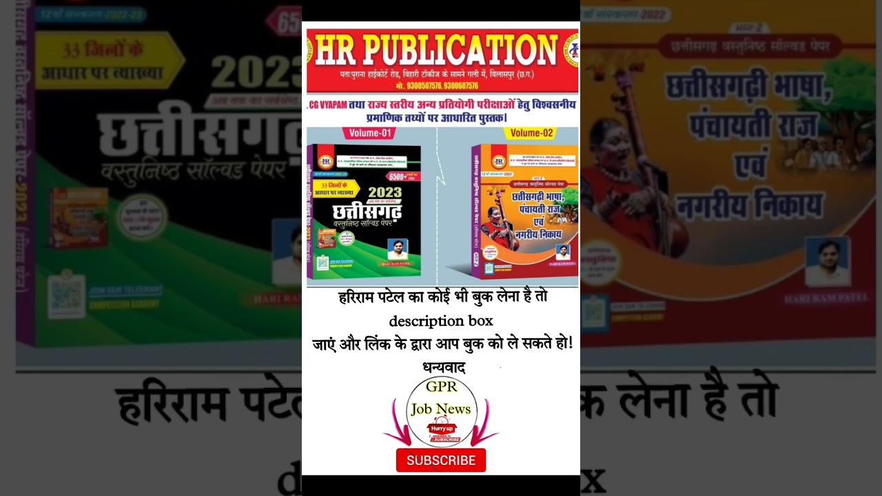 Hariram Patel ka book#shorts
