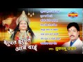 Jhupat Jhupat Aabe Dai Duklu Yadav Super Hit Chhattisgarhi Jukebox Full Song