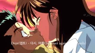 Dept(뎁트) - 다시, 여름(Summer Again) (feat.Saula) 【日本語字幕／和訳 フル】