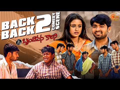 7G Brindavan Colony | Non Stop Navvulu 😂 | Suman Setty Best Comedy Scenes | Telugu Comedy scene