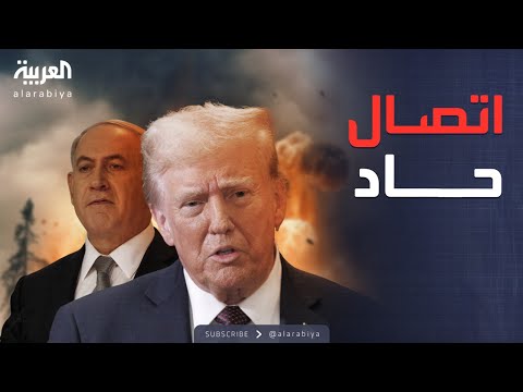 فيديو | ترمب يصف قرار نتنياهو بـ "غير الحكيم".. وينتقد استهداف قادة حماس
