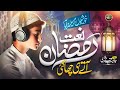 Ramzan Naat 2025 Mah E Noor Aya Jalabeeb Qadri Marhaba Ramzan Nasheed Club Ramadan Nasheed