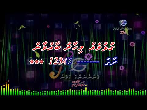 Dhaashey hithaamathah dhurah/ Fannaanunge gulhun# Karaoke