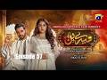 Tere Bin 2nd Last Episode New Ost Trending Drama Trending Love Viralvideos Trending Fyp