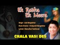 Chala Vasi Des | Hindi Devotional Song | Lata Mangeshkar