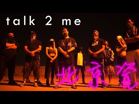 NITEMRKT 夜市 - talk 2 me