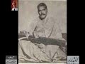 Ustad Asad Ali Khan (Agra wale 1) Audio Archives of Lutfullah Khan